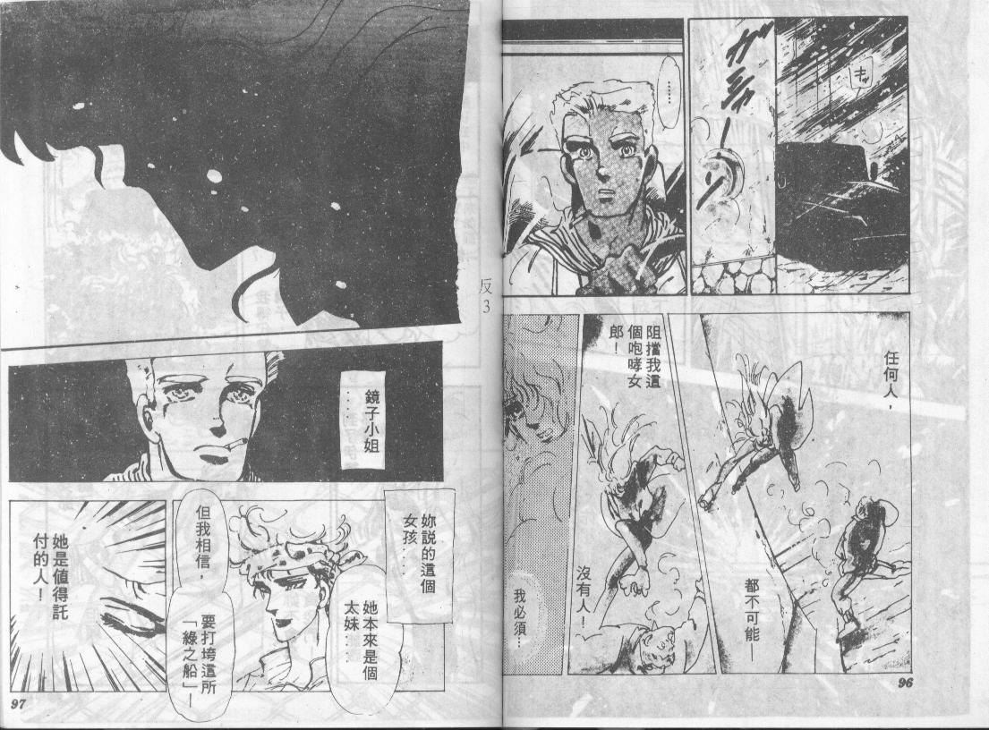 咆哮女郎韩漫全集-Vol_01无删减无遮挡章节图片 