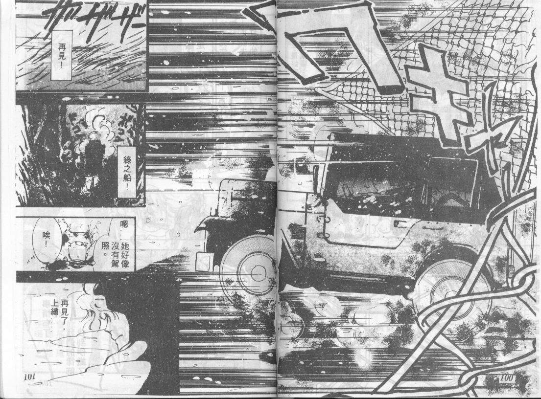 咆哮女郎韩漫全集-Vol_01无删减无遮挡章节图片 
