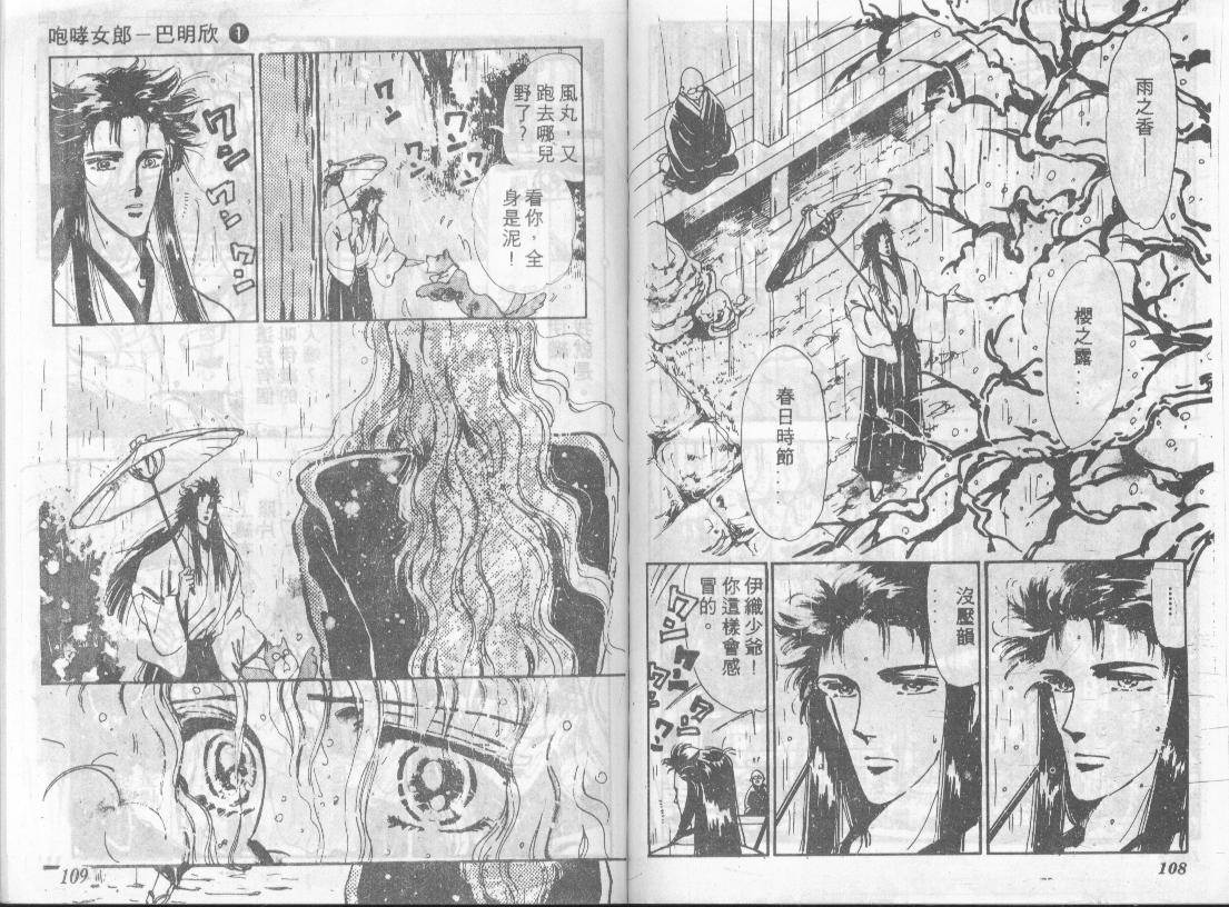 咆哮女郎韩漫全集-Vol_01无删减无遮挡章节图片 