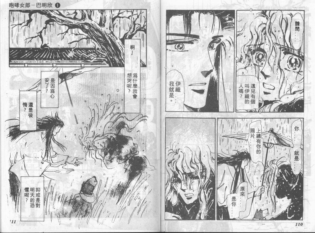 咆哮女郎韩漫全集-Vol_01无删减无遮挡章节图片 