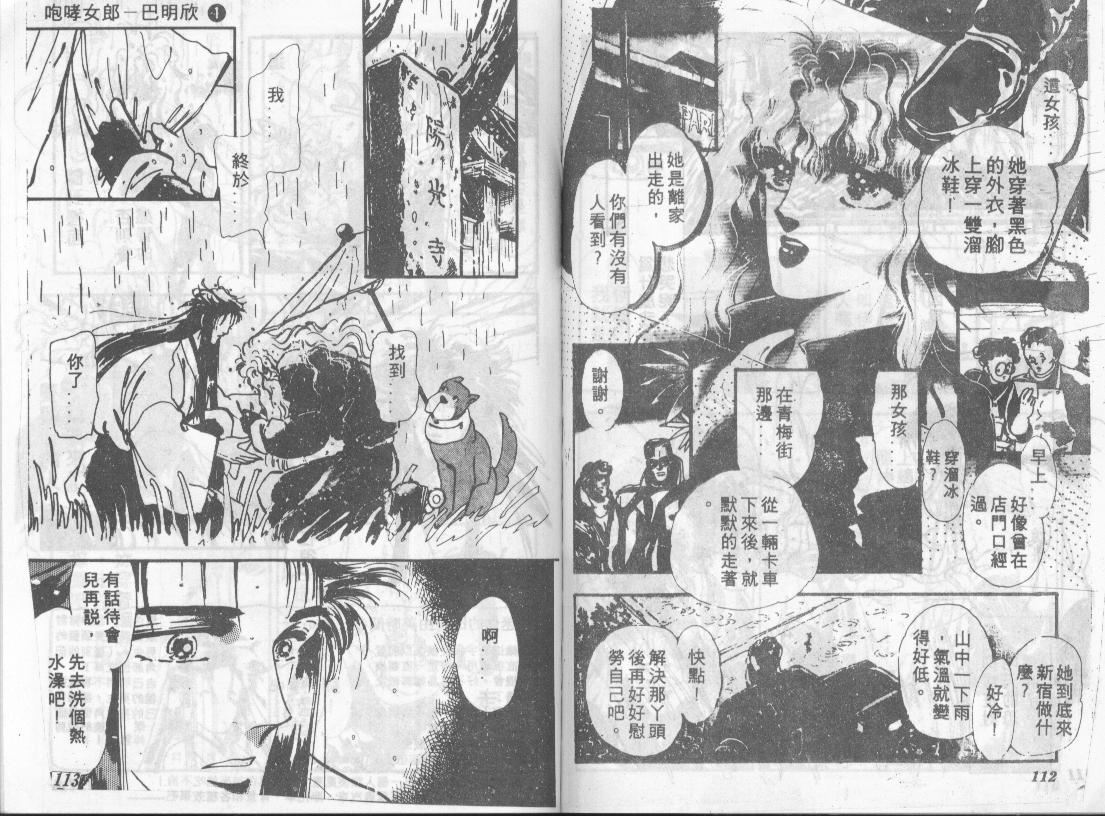 咆哮女郎韩漫全集-Vol_01无删减无遮挡章节图片 