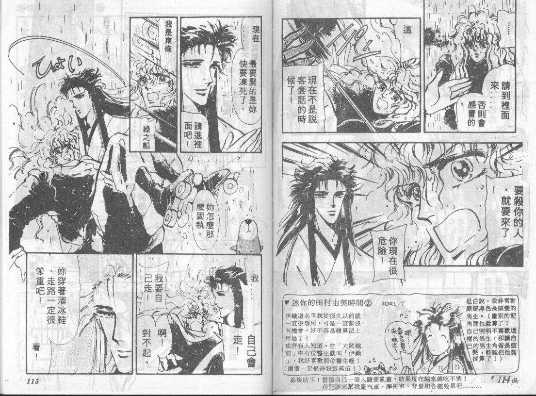 咆哮女郎韩漫全集-Vol_01无删减无遮挡章节图片 