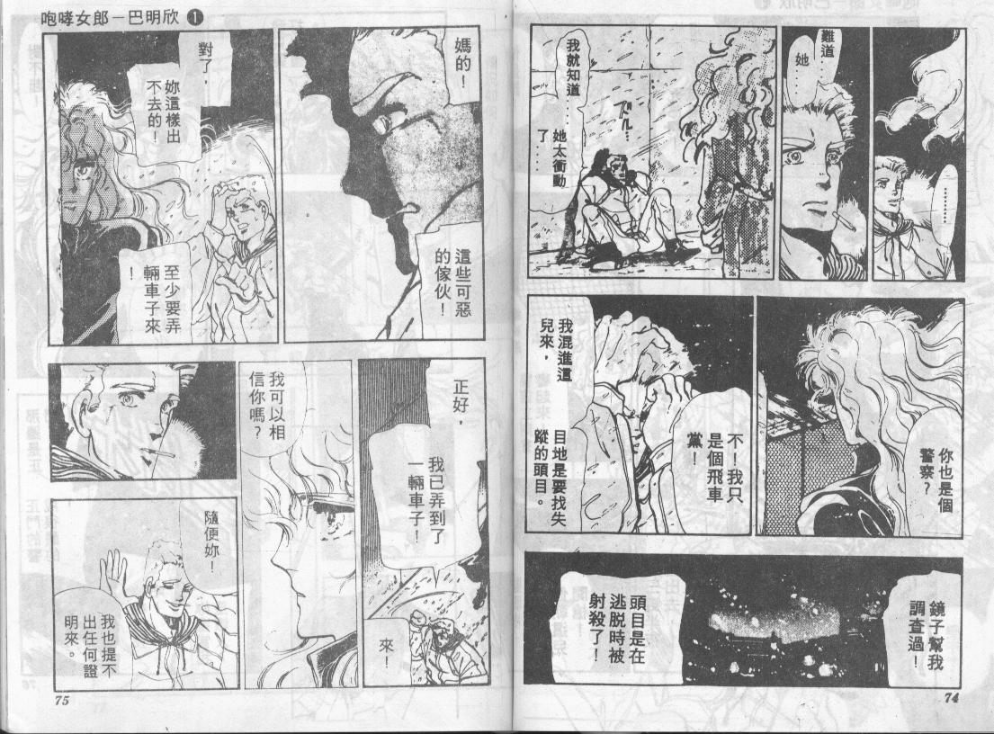 咆哮女郎韩漫全集-Vol_01无删减无遮挡章节图片 