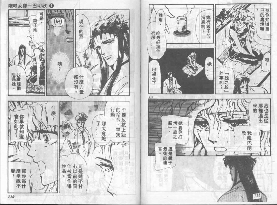 咆哮女郎韩漫全集-Vol_01无删减无遮挡章节图片 