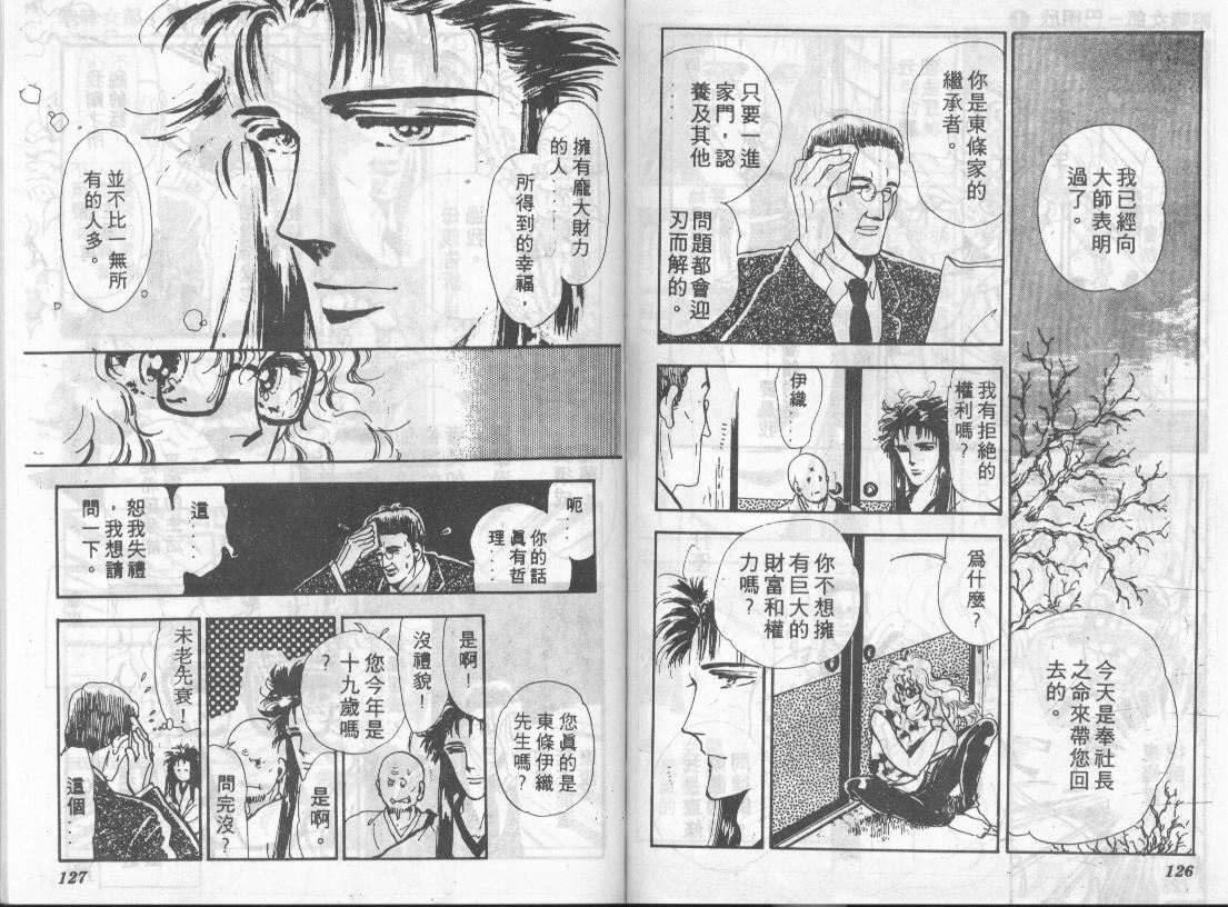 咆哮女郎韩漫全集-Vol_01无删减无遮挡章节图片 
