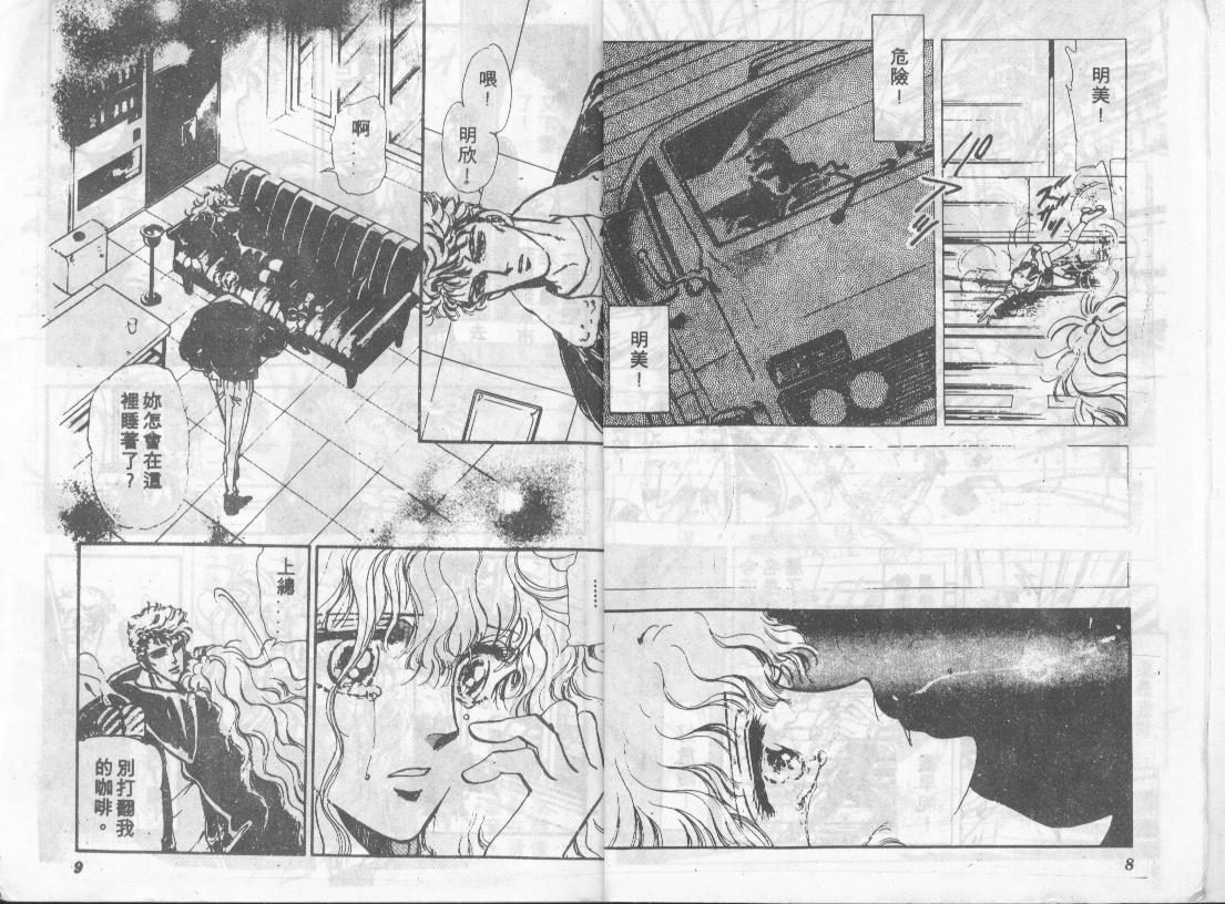 咆哮女郎韩漫全集-Vol_01无删减无遮挡章节图片 