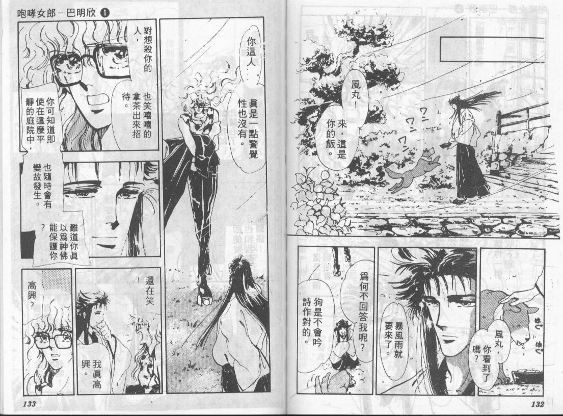 咆哮女郎韩漫全集-Vol_01无删减无遮挡章节图片 