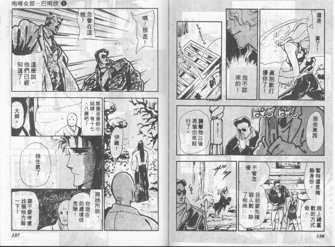 咆哮女郎韩漫全集-Vol_01无删减无遮挡章节图片 