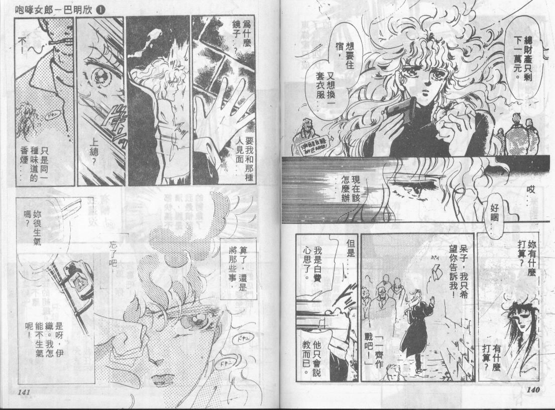 咆哮女郎韩漫全集-Vol_01无删减无遮挡章节图片 