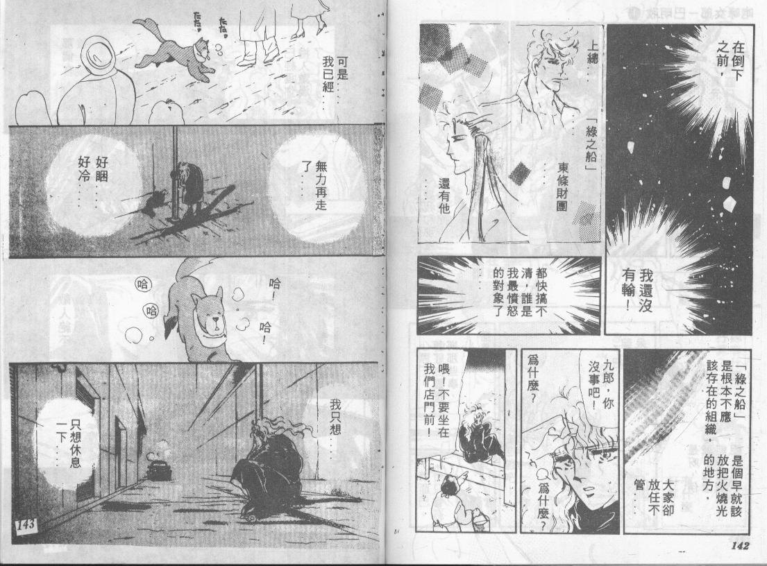 咆哮女郎韩漫全集-Vol_01无删减无遮挡章节图片 
