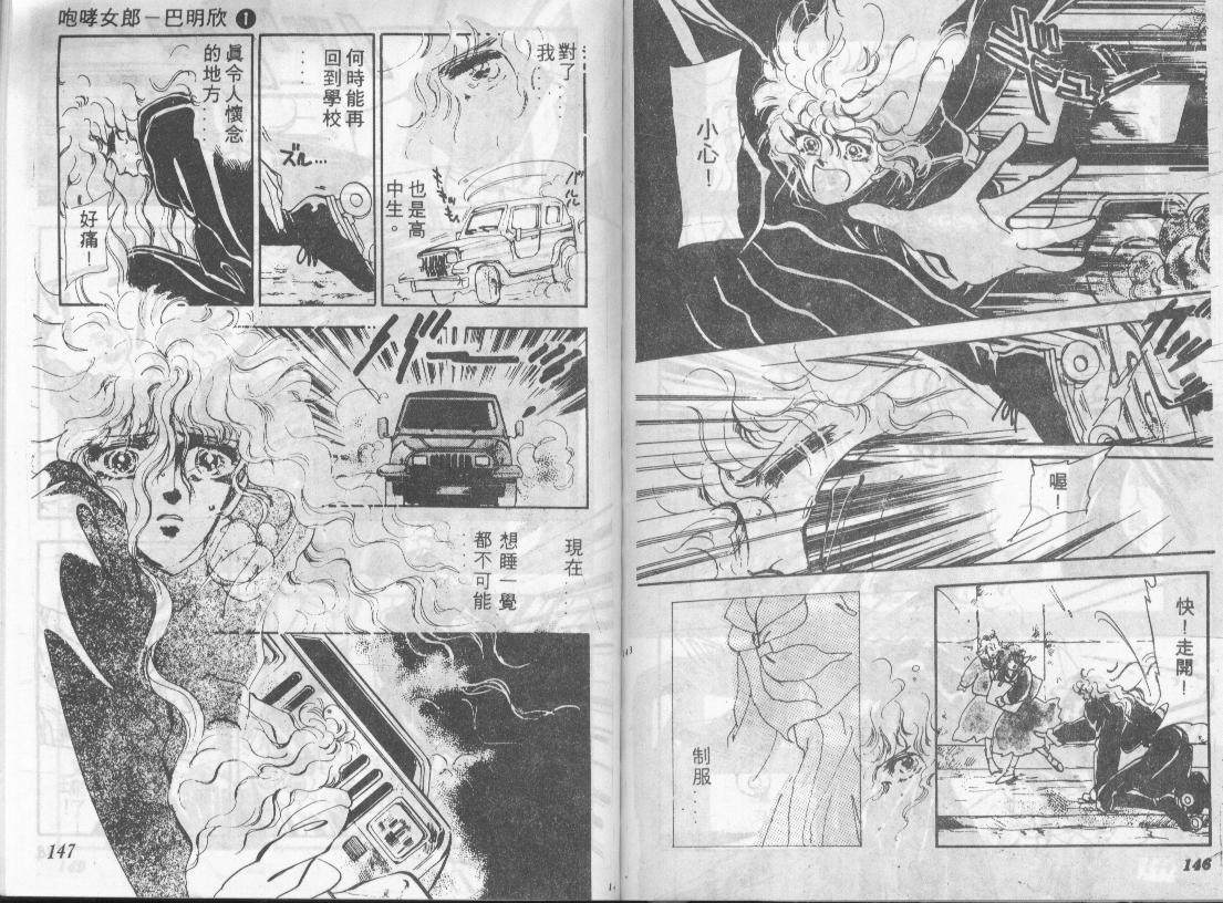 咆哮女郎韩漫全集-Vol_01无删减无遮挡章节图片 