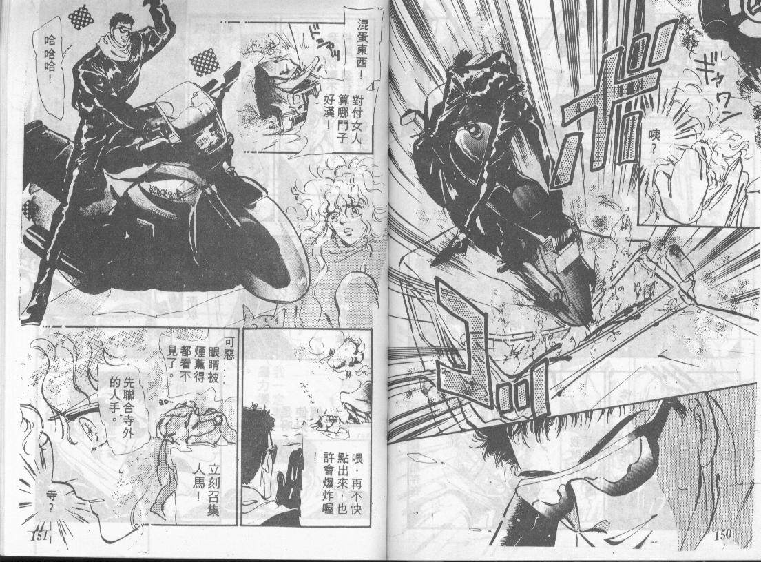 咆哮女郎韩漫全集-Vol_01无删减无遮挡章节图片 