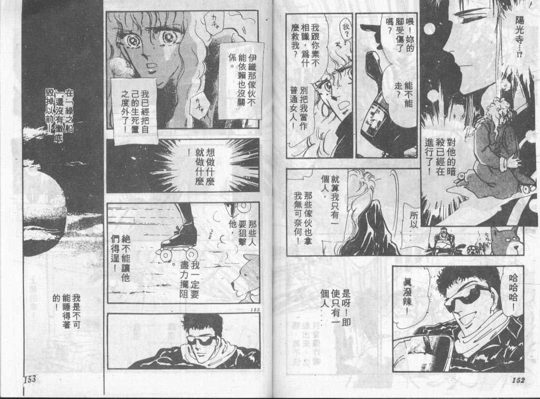 咆哮女郎韩漫全集-Vol_01无删减无遮挡章节图片 