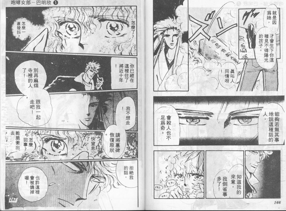 咆哮女郎韩漫全集-Vol_01无删减无遮挡章节图片 