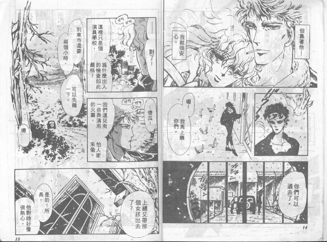 咆哮女郎韩漫全集-Vol_01无删减无遮挡章节图片 