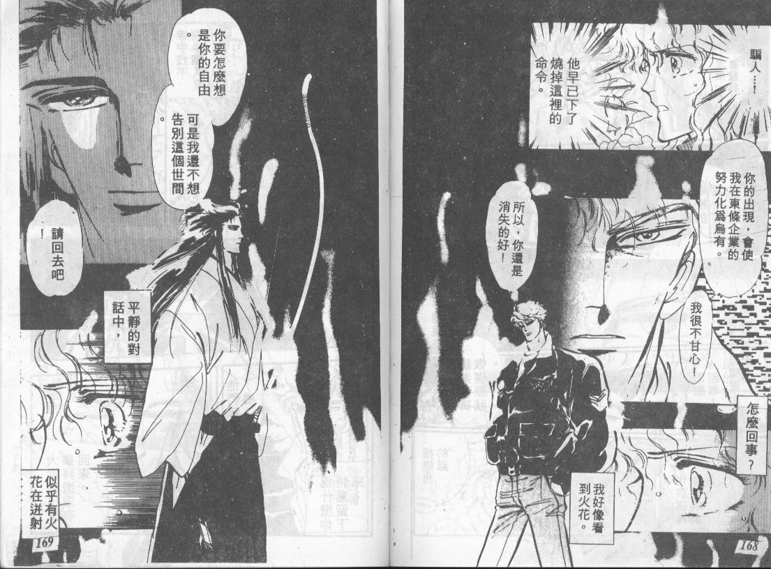 咆哮女郎韩漫全集-Vol_01无删减无遮挡章节图片 