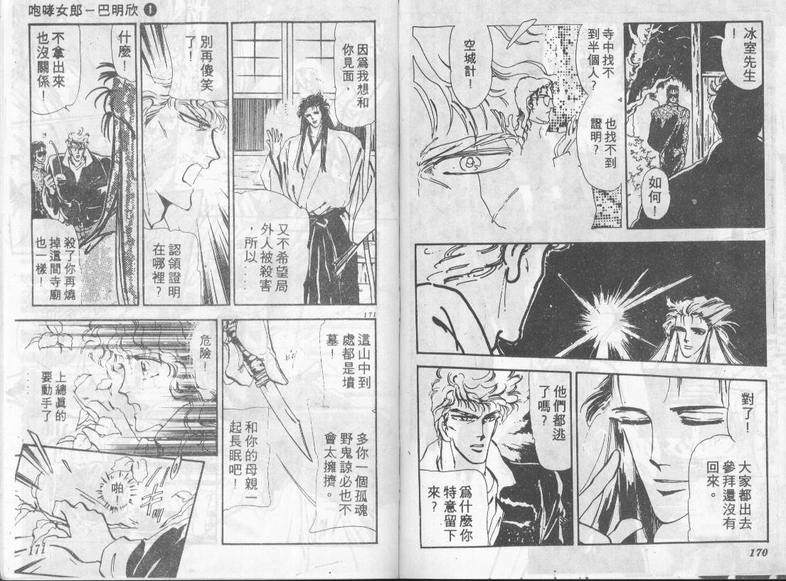 咆哮女郎韩漫全集-Vol_01无删减无遮挡章节图片 