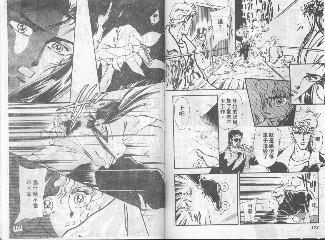 咆哮女郎韩漫全集-Vol_01无删减无遮挡章节图片 