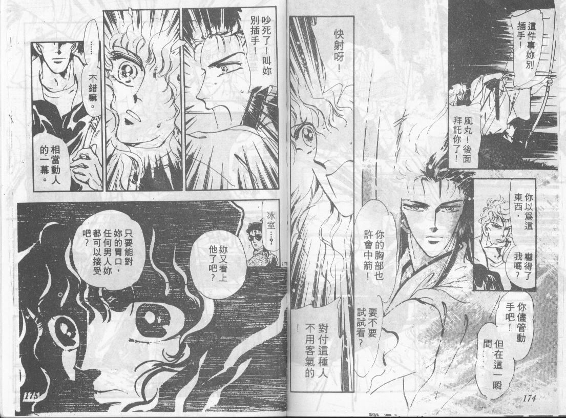 咆哮女郎韩漫全集-Vol_01无删减无遮挡章节图片 