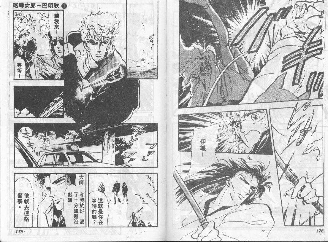 咆哮女郎韩漫全集-Vol_01无删减无遮挡章节图片 