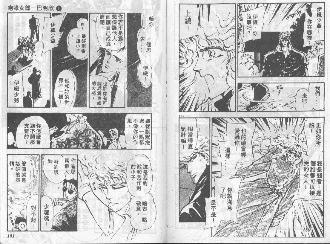 咆哮女郎韩漫全集-Vol_01无删减无遮挡章节图片 