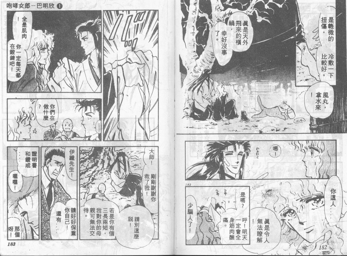 咆哮女郎韩漫全集-Vol_01无删减无遮挡章节图片 