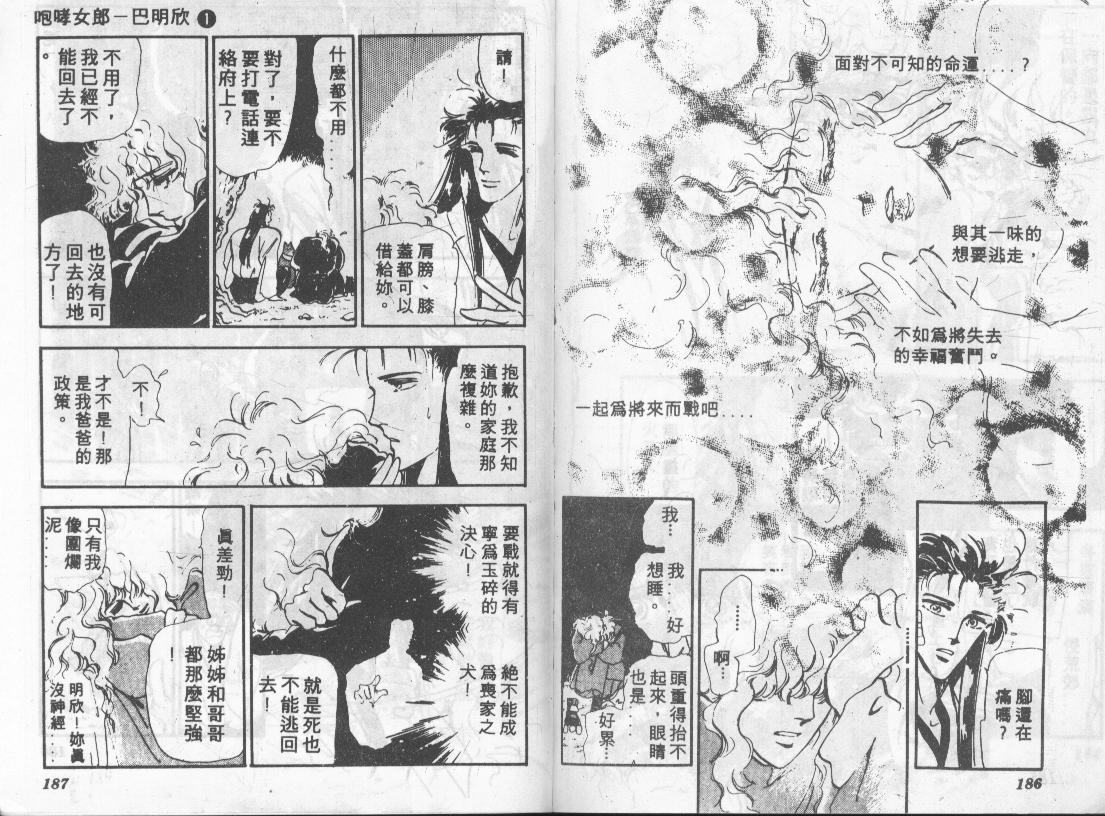 咆哮女郎韩漫全集-Vol_01无删减无遮挡章节图片 