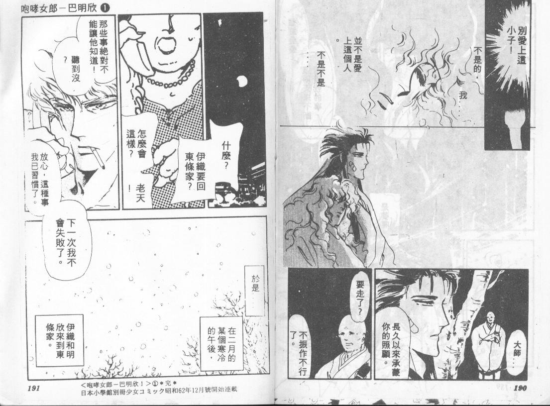 咆哮女郎韩漫全集-Vol_01无删减无遮挡章节图片 