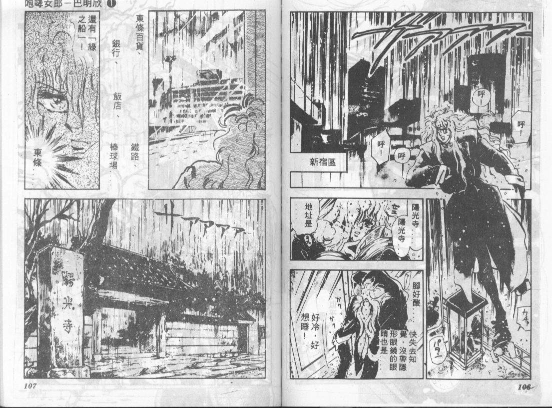 咆哮女郎韩漫全集-Vol_01无删减无遮挡章节图片 