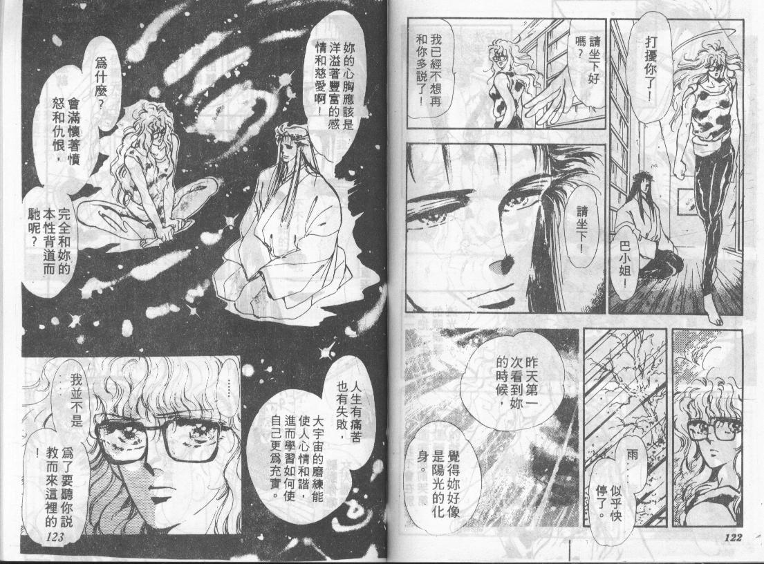 咆哮女郎韩漫全集-Vol_01无删减无遮挡章节图片 