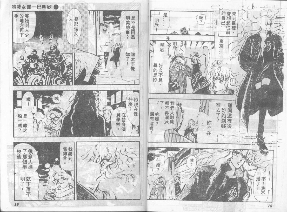 咆哮女郎韩漫全集-Vol_01无删减无遮挡章节图片 