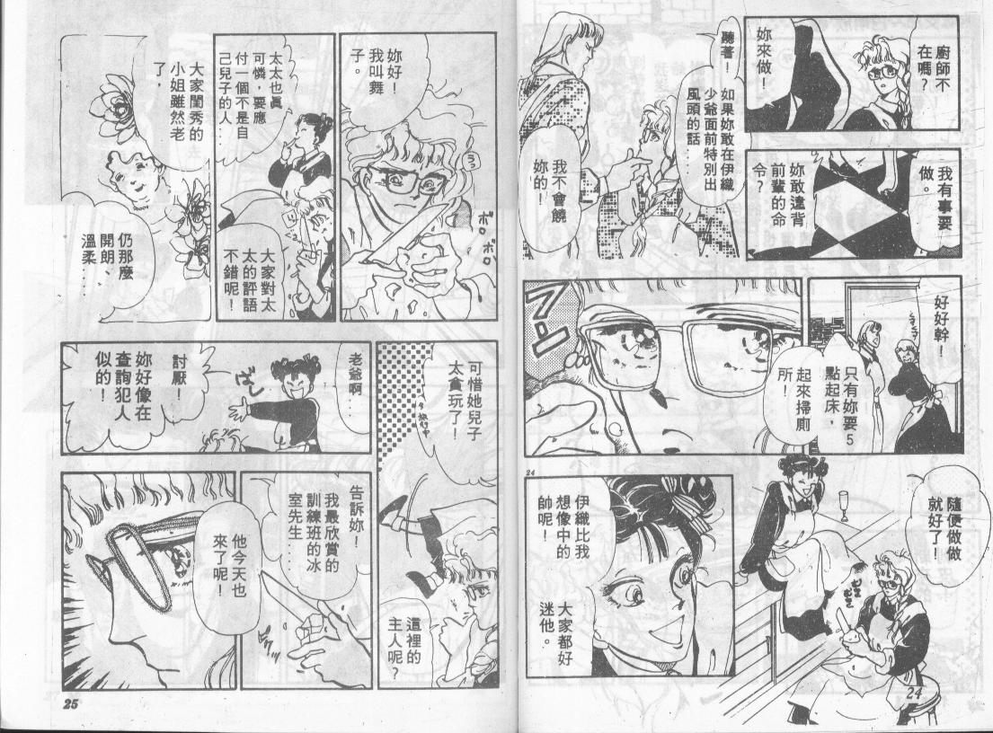 咆哮女郎韩漫全集-Vol_02无删减无遮挡章节图片 