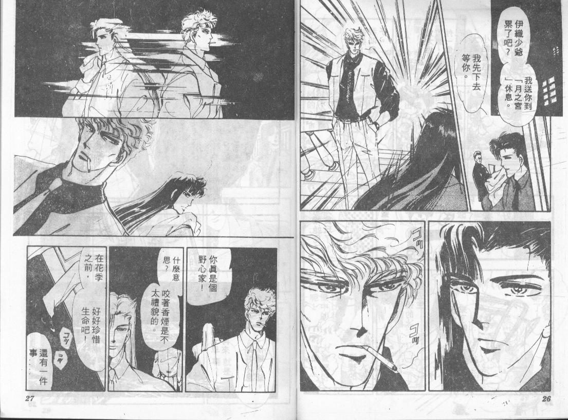咆哮女郎韩漫全集-Vol_02无删减无遮挡章节图片 