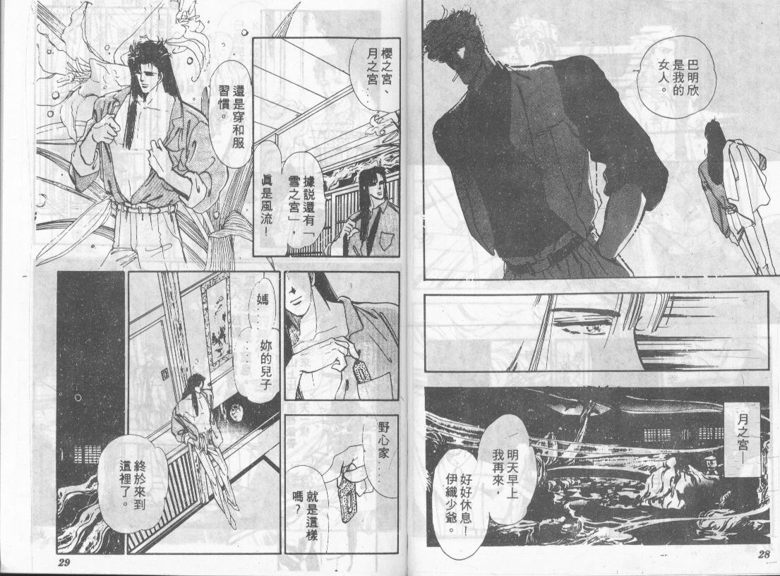 咆哮女郎韩漫全集-Vol_02无删减无遮挡章节图片 