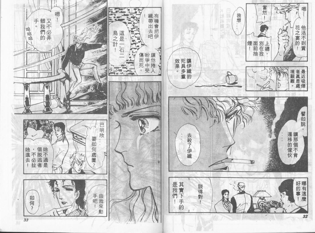 咆哮女郎韩漫全集-Vol_02无删减无遮挡章节图片 