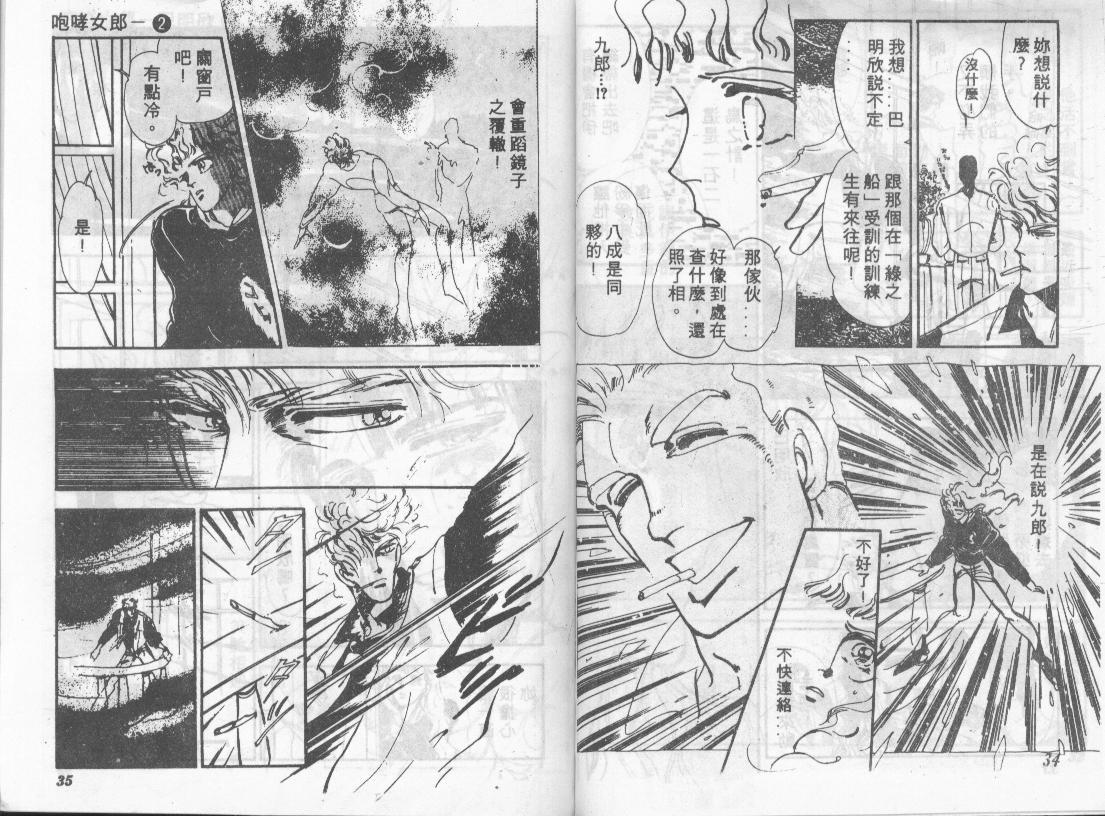 咆哮女郎韩漫全集-Vol_02无删减无遮挡章节图片 