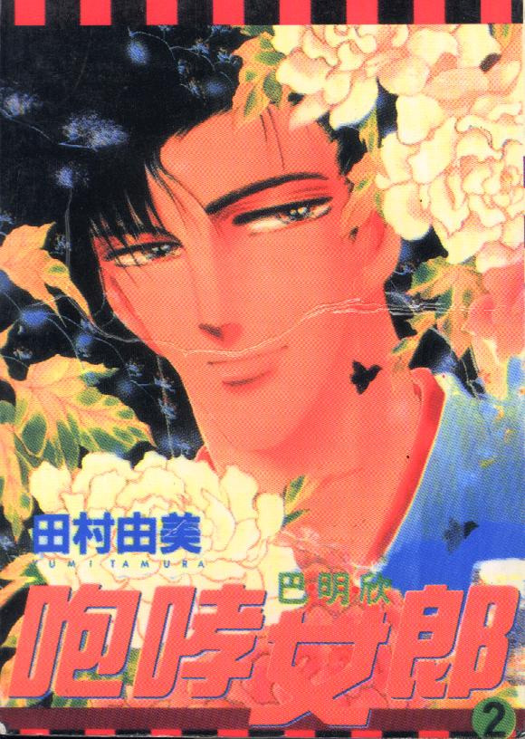 咆哮女郎韩漫全集-Vol_02无删减无遮挡章节图片 
