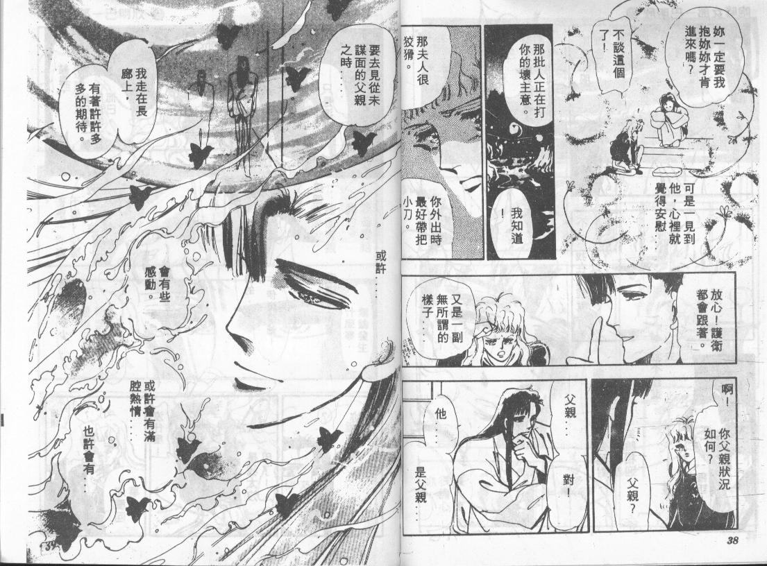 咆哮女郎韩漫全集-Vol_02无删减无遮挡章节图片 