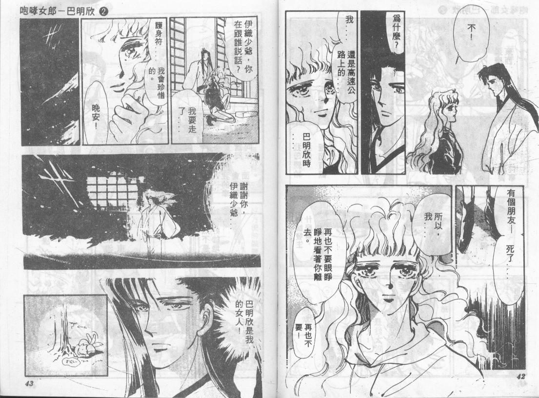 咆哮女郎韩漫全集-Vol_02无删减无遮挡章节图片 