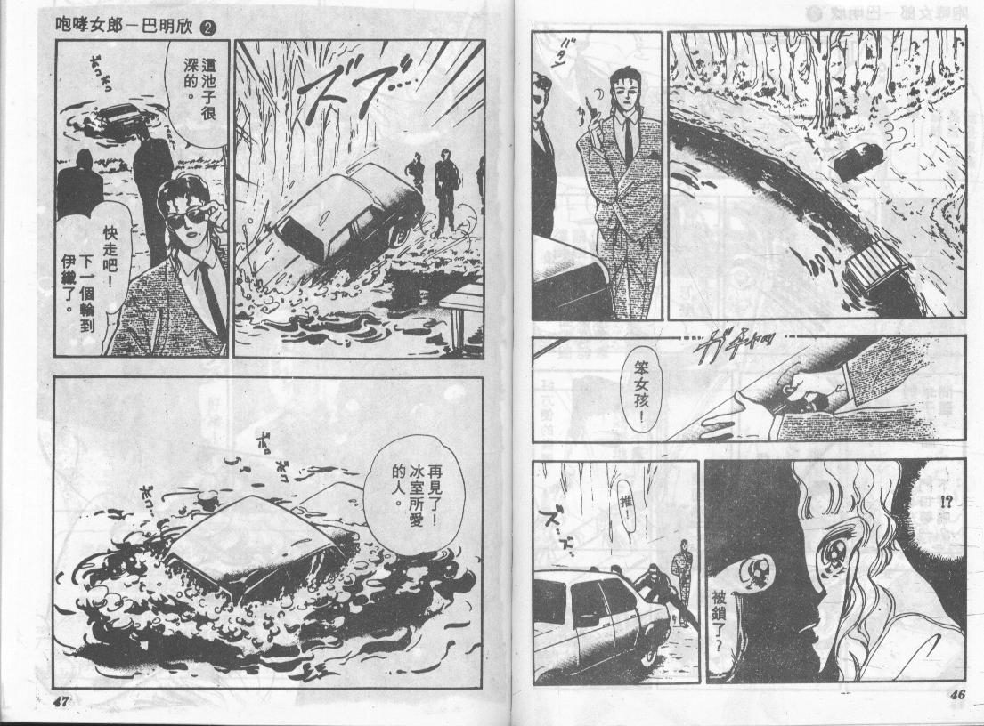 咆哮女郎韩漫全集-Vol_02无删减无遮挡章节图片 