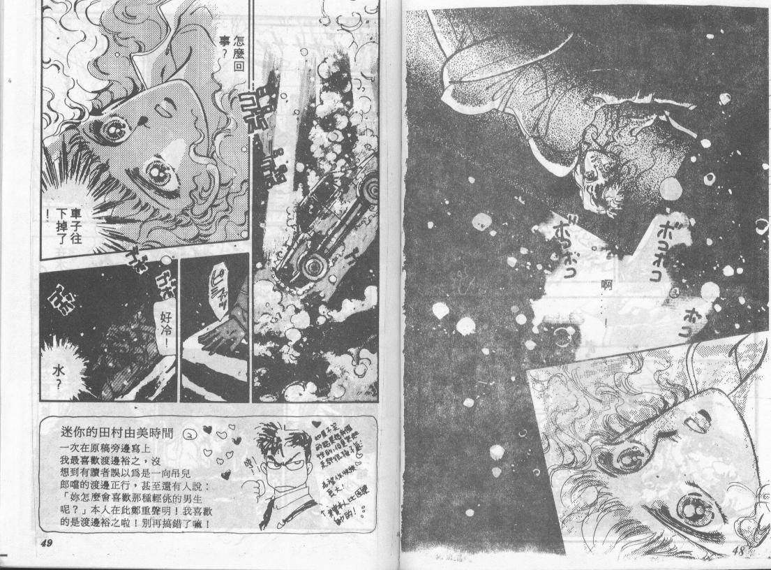 咆哮女郎韩漫全集-Vol_02无删减无遮挡章节图片 