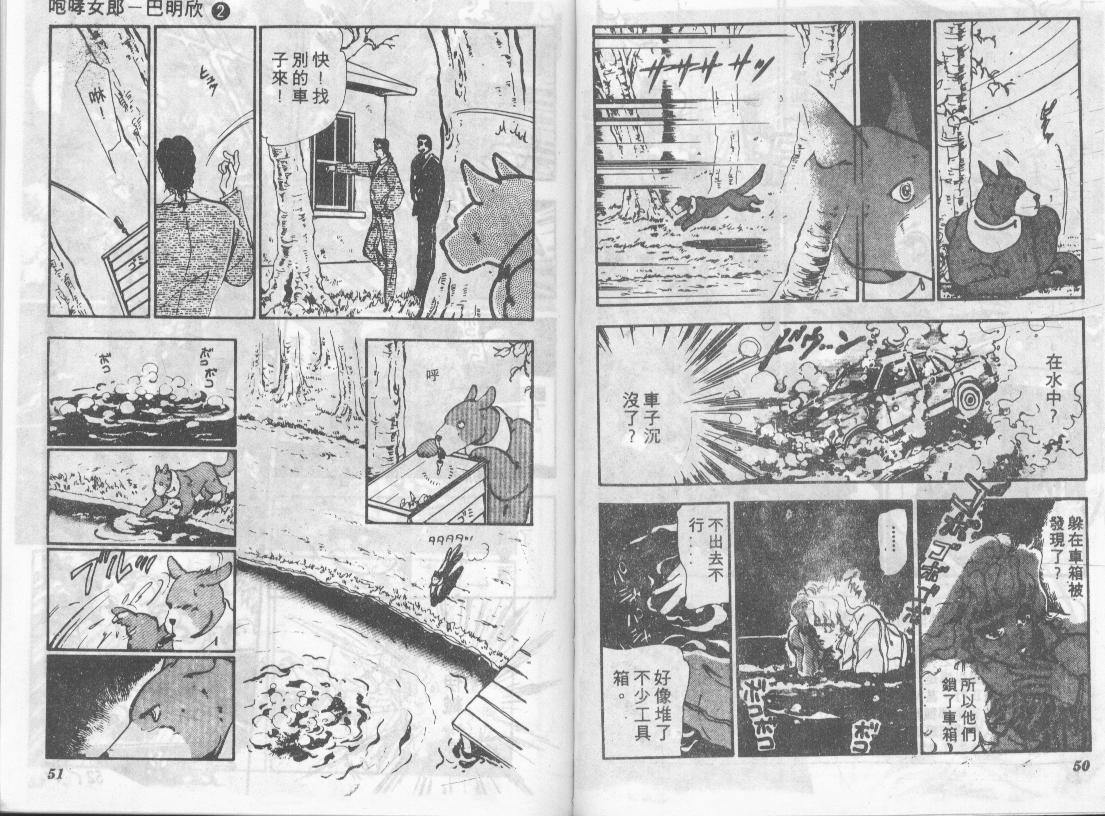 咆哮女郎韩漫全集-Vol_02无删减无遮挡章节图片 