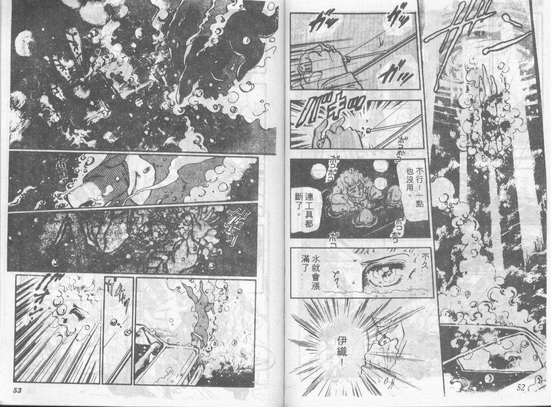 咆哮女郎韩漫全集-Vol_02无删减无遮挡章节图片 