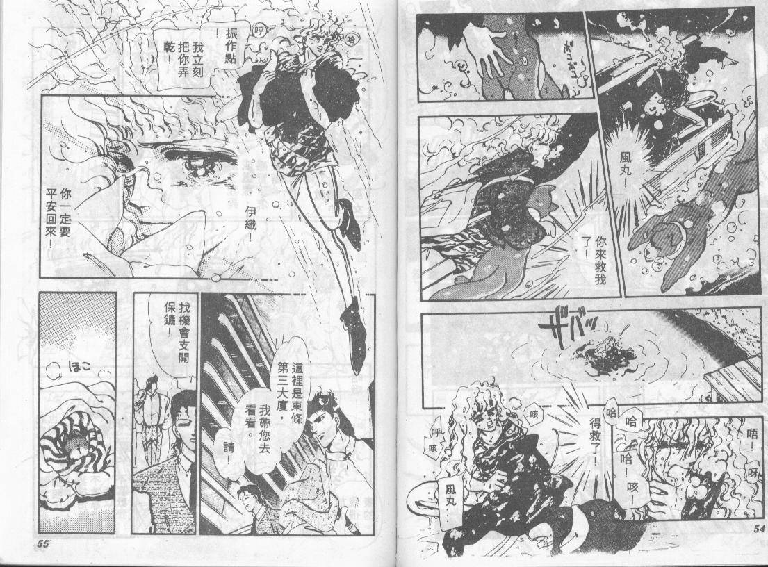 咆哮女郎韩漫全集-Vol_02无删减无遮挡章节图片 
