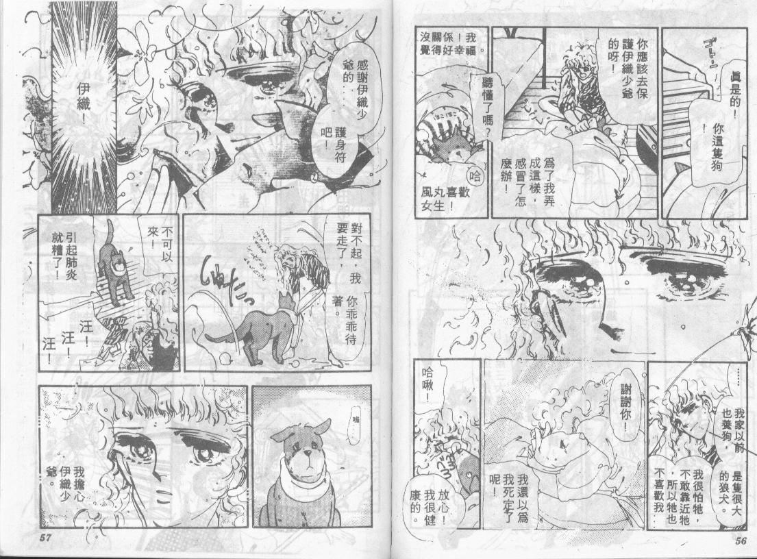 咆哮女郎韩漫全集-Vol_02无删减无遮挡章节图片 