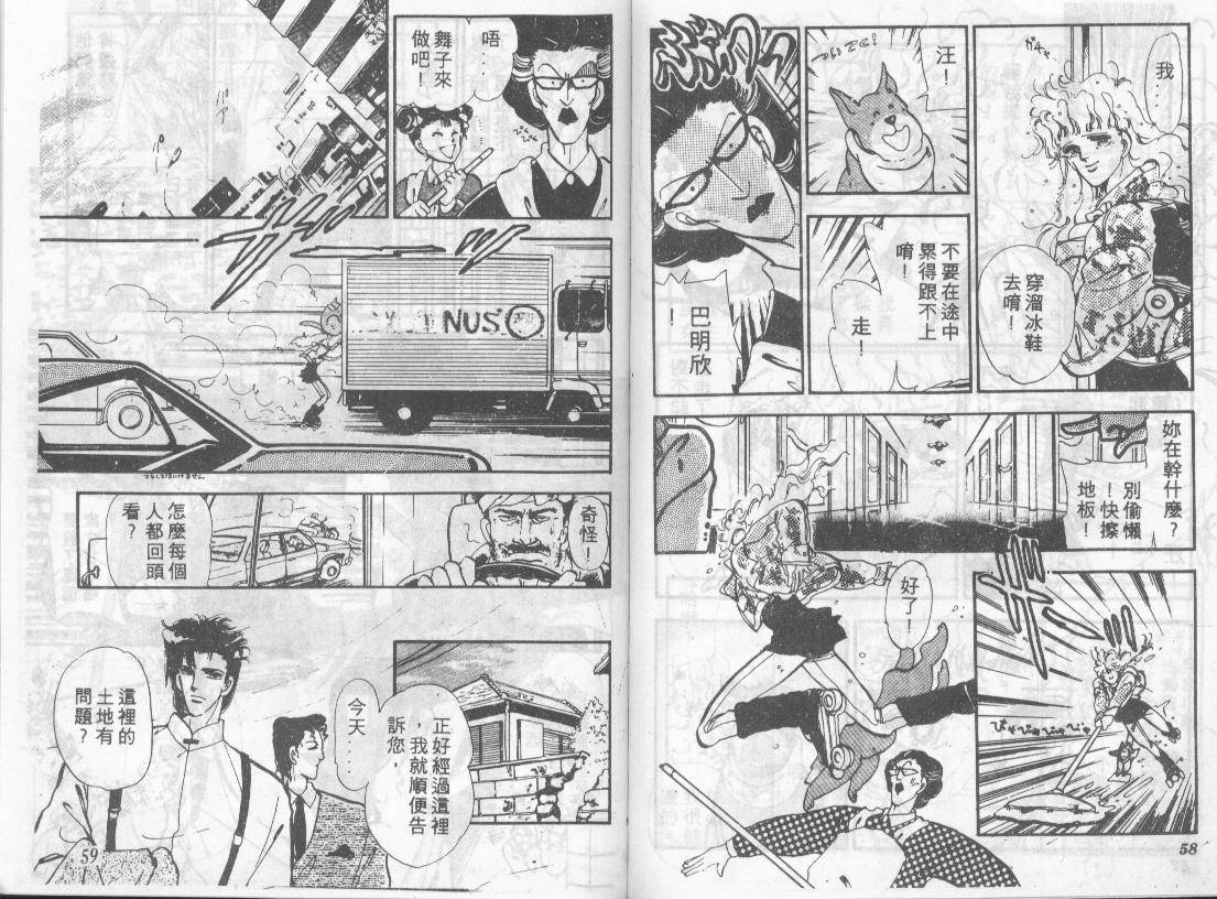 咆哮女郎韩漫全集-Vol_02无删减无遮挡章节图片 