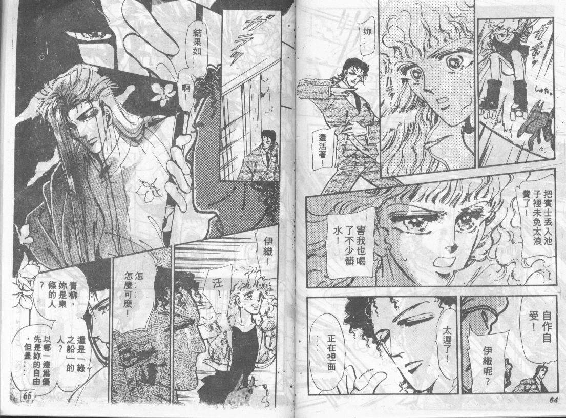 咆哮女郎韩漫全集-Vol_02无删减无遮挡章节图片 