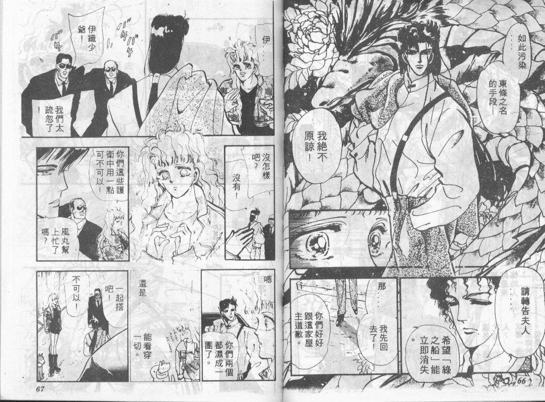 咆哮女郎韩漫全集-Vol_02无删减无遮挡章节图片 