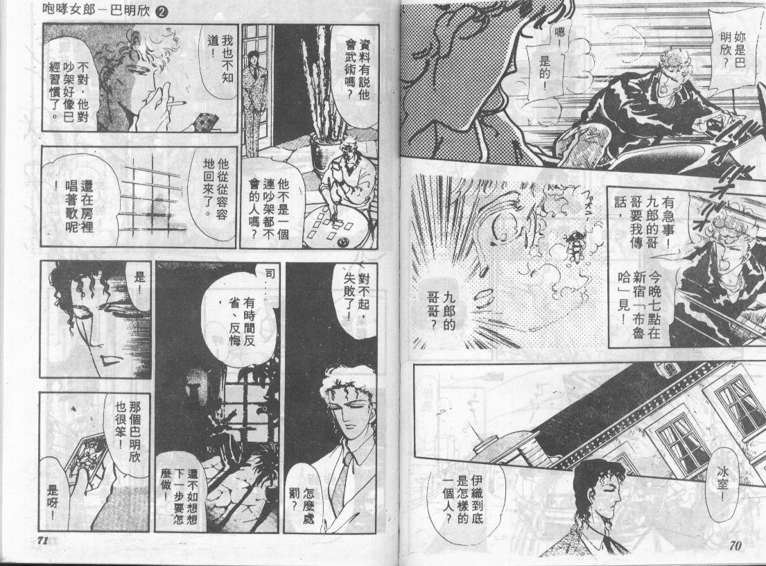 咆哮女郎韩漫全集-Vol_02无删减无遮挡章节图片 