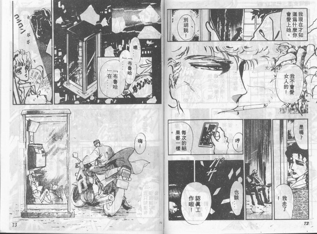 咆哮女郎韩漫全集-Vol_02无删减无遮挡章节图片 